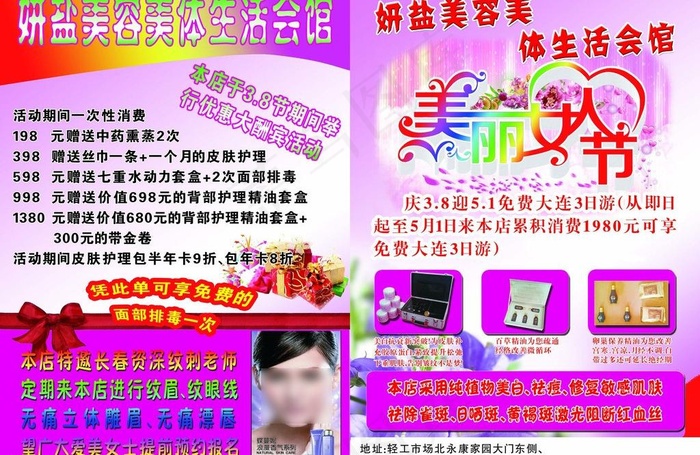 化妆品图片(2185X3071(DPI:300))psd模版下载