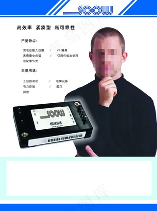 产品宣传单宣传海报