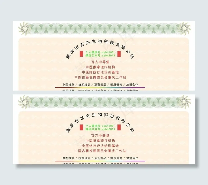 代金券图片cdr矢量模版下载