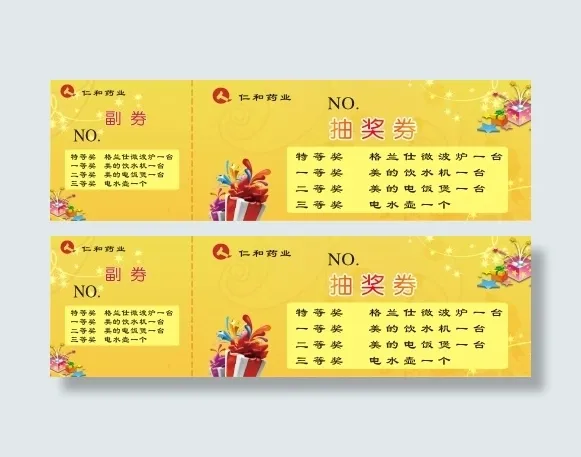 抽奖券 代金券 优惠券cdr矢量模版下载