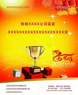 新年杂志封面图片