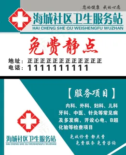 社区名片 社区名片