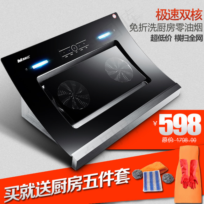 简洁主图直通车送礼物豪礼厨卫电器吸...