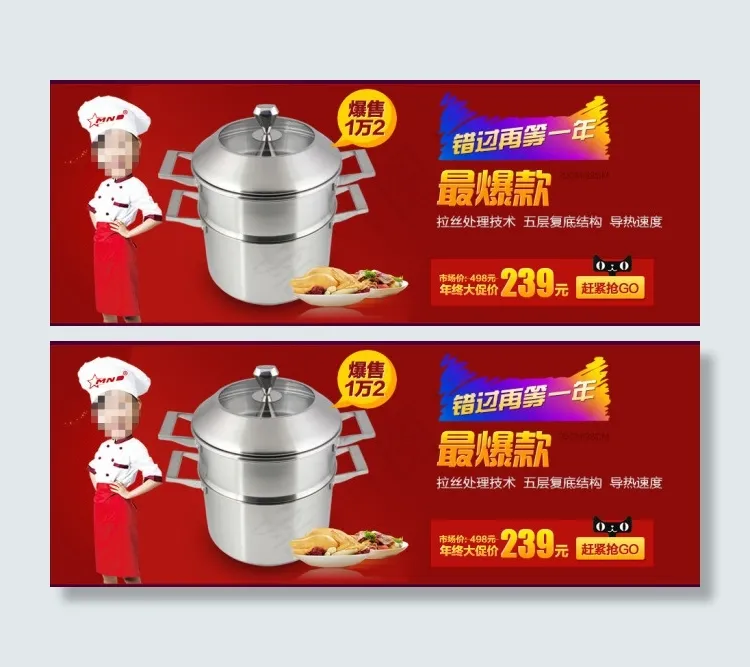 厨房用品促销海报 首页大图设计psd模版下载