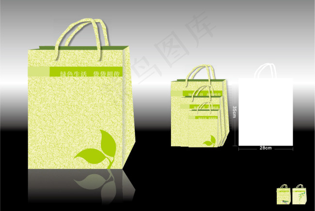 绿色环保袋
