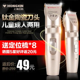 淘宝天猫主图小家电理发器电推剪直通...