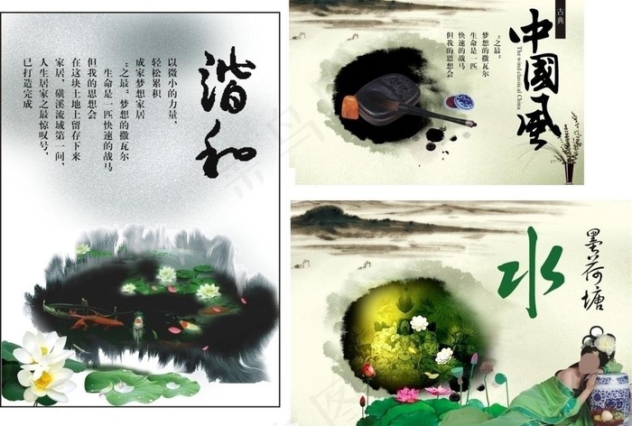 水墨山水 中国传统文化图片(297X210)cdr矢量模版下载