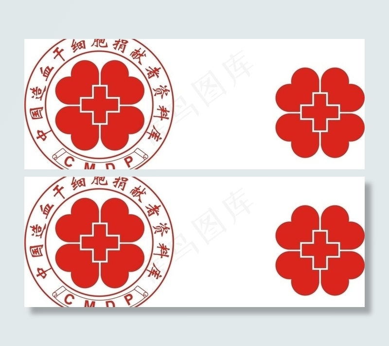中华骨髓库logo图片cdr矢量模版下载