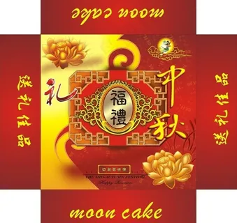 高档月饼盒 高档 中秋图片 高档月饼盒 高档 中秋图片