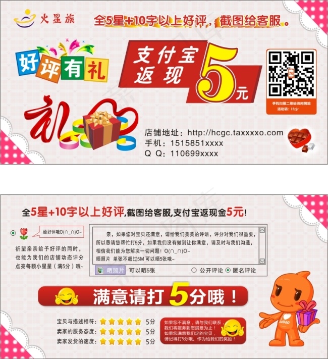 淘宝优惠券下载cdr矢量模版下载
