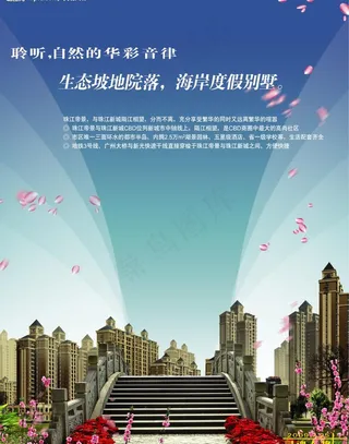 房地产广告图片