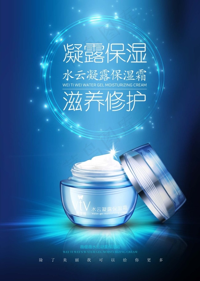 韩国BB霜护肤品海报psd分层素材