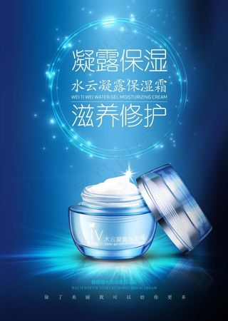 韩国BB霜护肤品海报psd分层素材