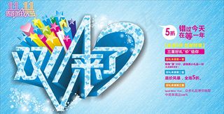 双十一低价促销矢量素材