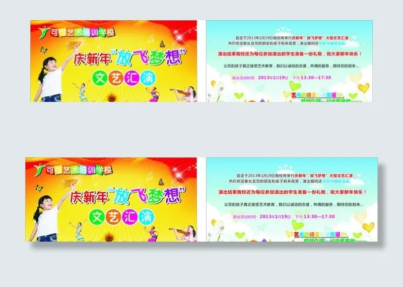 艺术培训学校cdr矢量模版下载