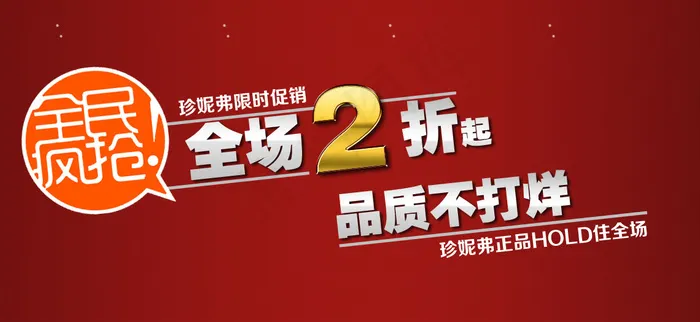 460款-淘宝海报字体排版PSD分...psd模版下载