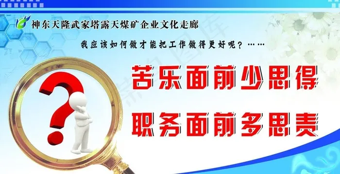 安全标语图片