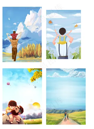 唯美水彩父亲节亲子海报背景元素