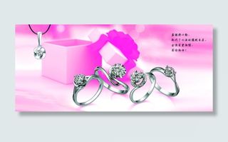 金店钻石宣传海报设计高清PSD下载