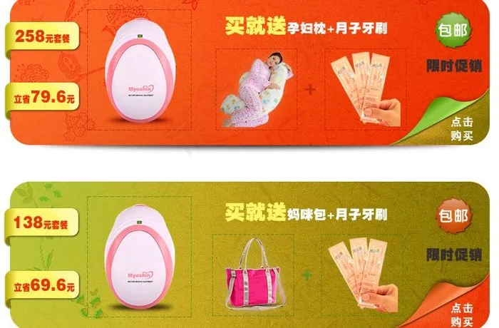 组合套装图片psd模版下载