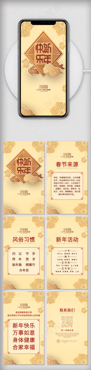 新款简约淡黄色新年H5页面设计模板