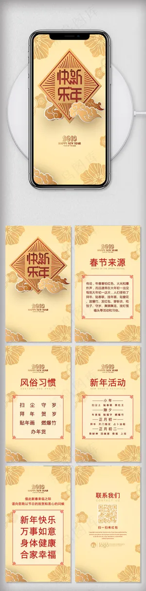 新款简约淡黄色新年H5页面设计模板