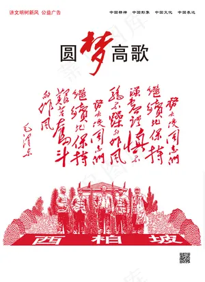 中国梦圆梦高歌免费下载