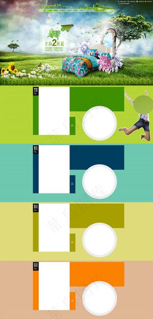 淘宝春季家纺店铺首页模板下载