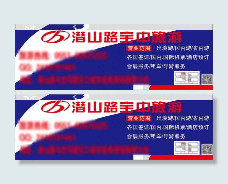 宝中旅游海报cdr矢量模版下载