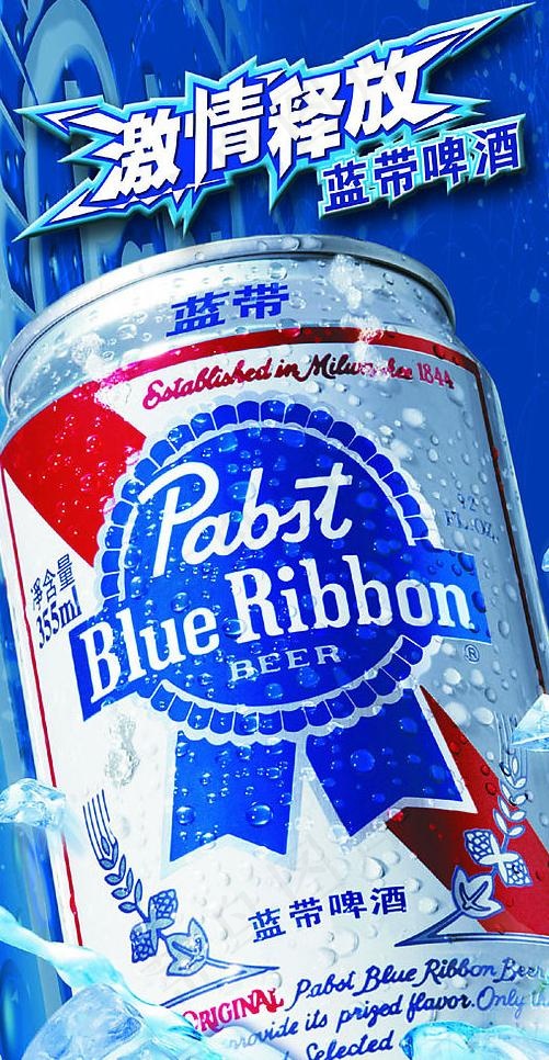 蓝带啤酒灯箱广告图片(1361X2494(DPI:72))psd模版下载