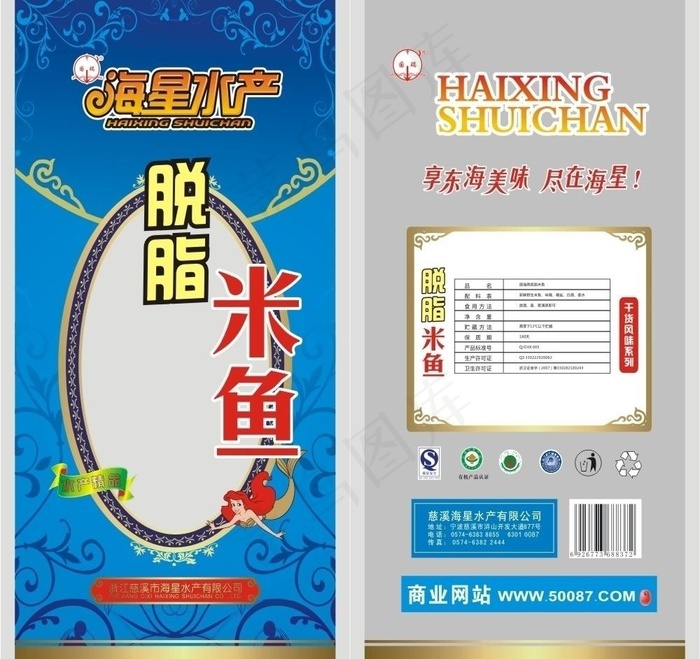 水产包装图片