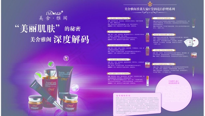 美舍雅阁海报设计图片(5033X3145(DPI:300))psd模版下载