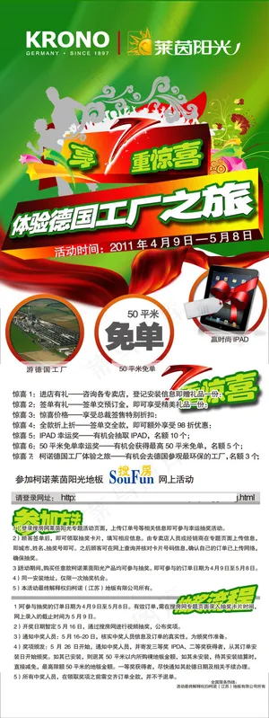 莱茵阳光X展架 莱茵阳光X展架