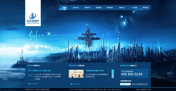 大气地产网站 大气地产网站
