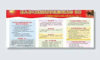 星火陶瓷展板模版09年特刊图片