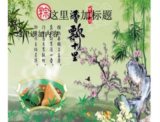 端午节粽子图片ppt
