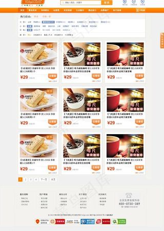 电影活动专题二级图片