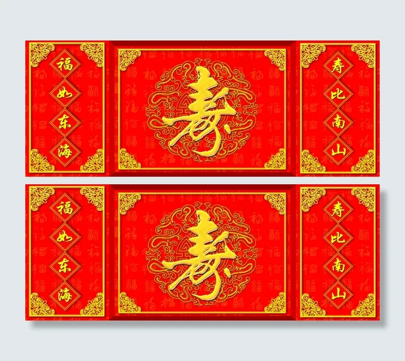 寿红色背景cdr矢量模版下载