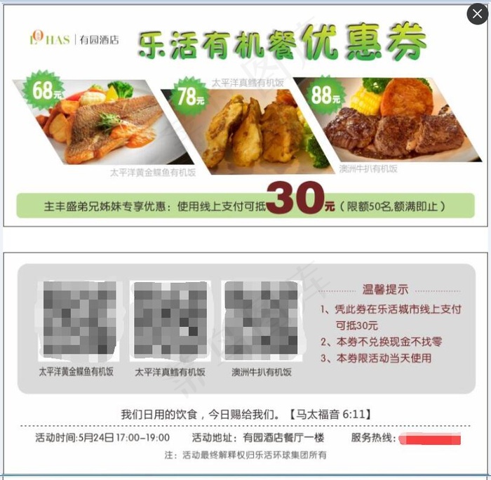 优惠券cdr矢量模版下载