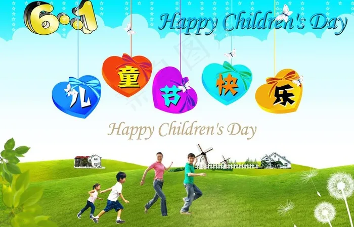 六一儿童节图片(5906X4134(DPI:300))psd模版下载