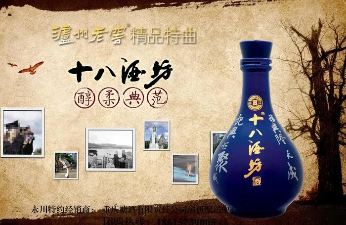 中国酒文化图片(3508X2480(DPI:300))psd模版下载