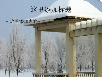 2013新春雪花飞舞高清电脑pp... 2013新春雪花飞舞高清电脑pp...