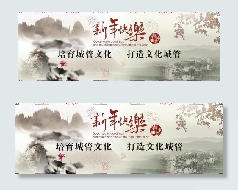 新年快乐图片cdr矢量模版下载