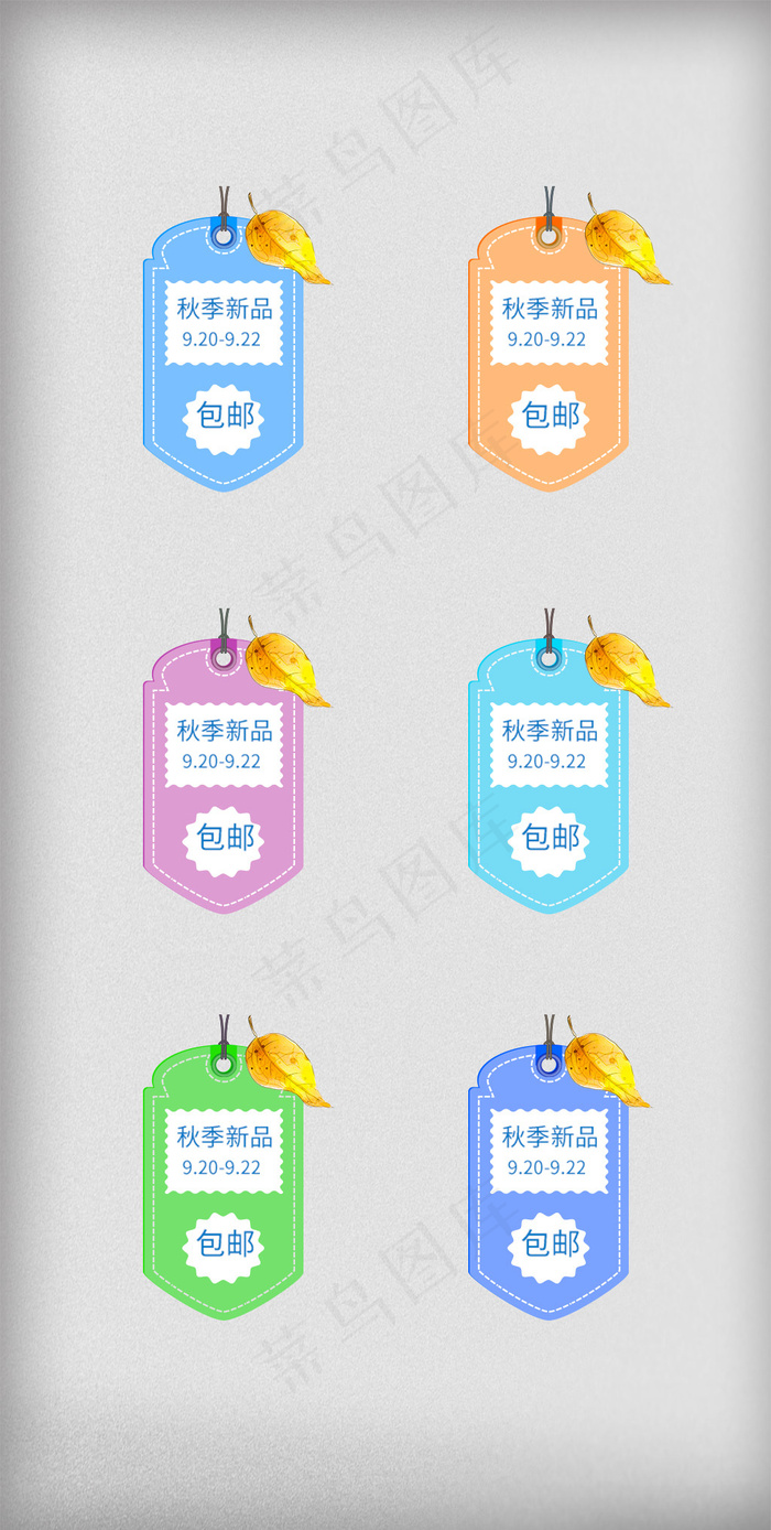 卡通风促销标签