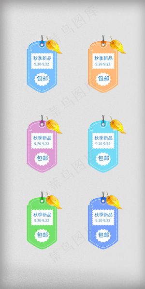 卡通风促销标签