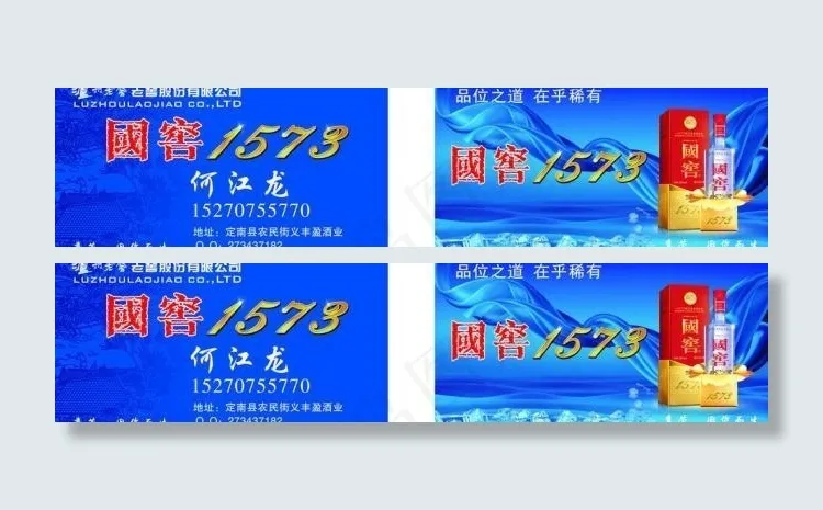 国窖名片图片cdr矢量模版下载
