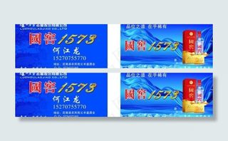 国窖名片图片