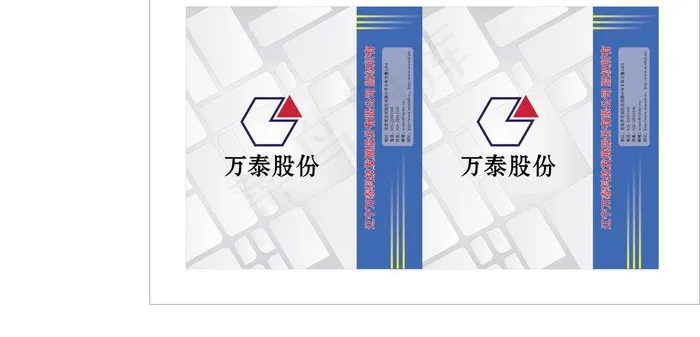 万泰手提袋图片ai矢量模版下载