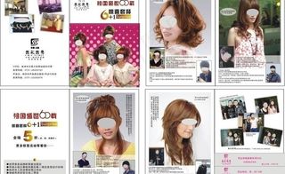 我型我秀美发图片