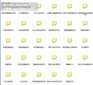 29款艺术字 艺术字下载